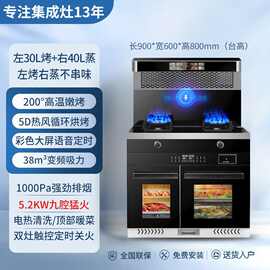 俏厨好太太集成灶家用蒸烤箱智能变频大吸力烟机柜燃气一体灶
