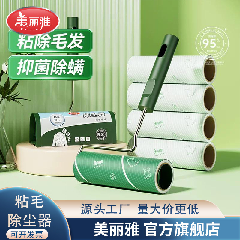 美丽雅粘毛器香茅除菌除螨粘头发猫毛滚筒家用粘除尘器批发