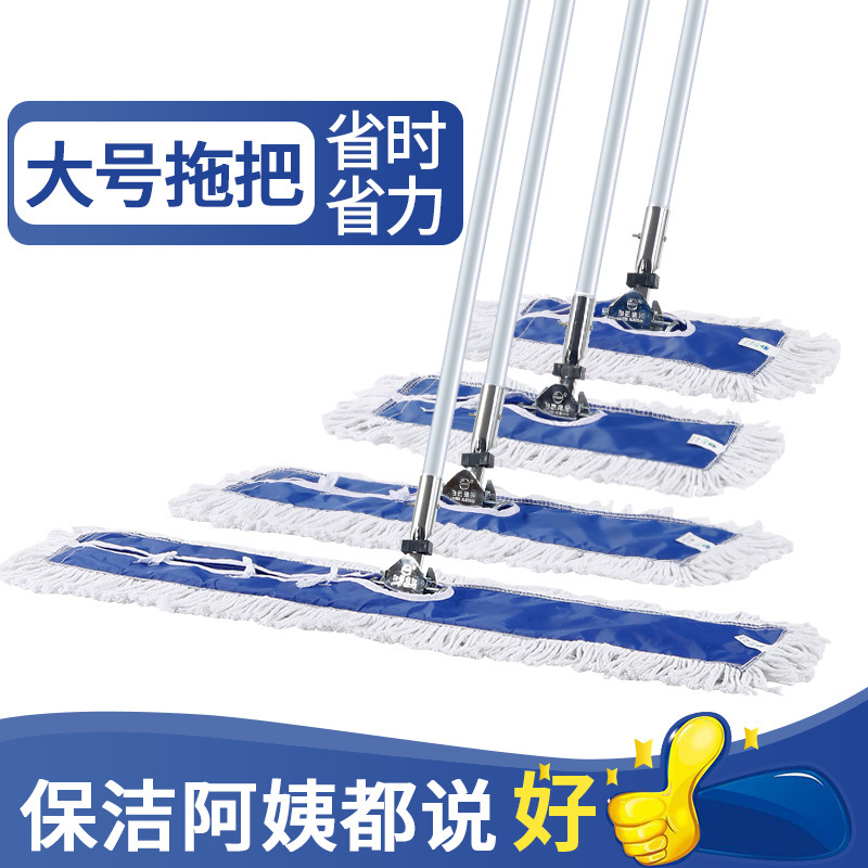 Wholesale Large Hotel Property Thick Cotton Mop Wide Flat Mop Dust Pusher Commercial Mop for Floor Cleaning