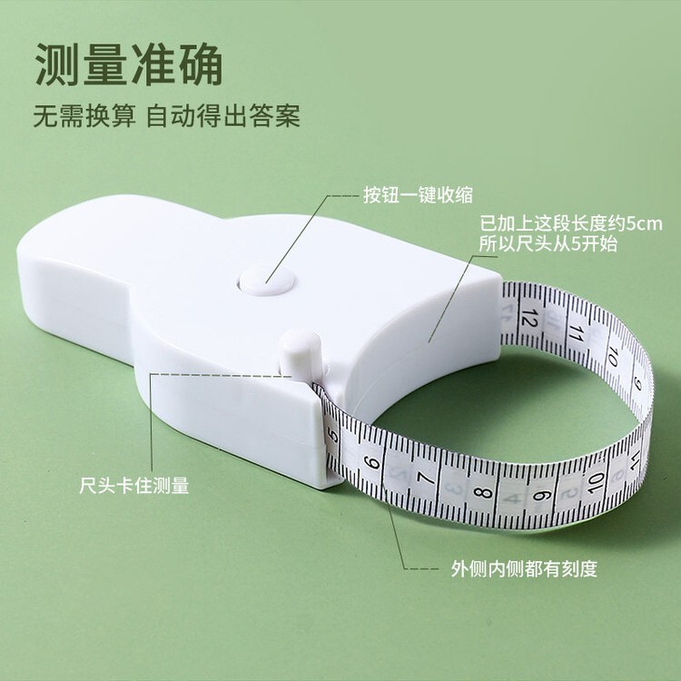 家用三围尺腰围臂围腿围胸围自动测量专用尺子健身卷尺随身软皮尺|undefined