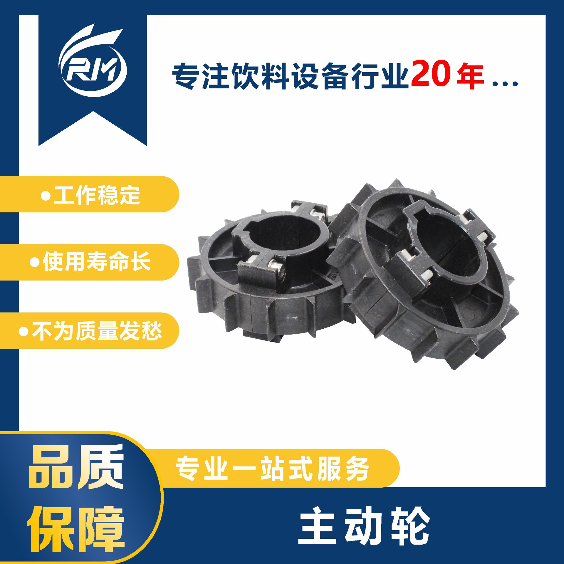 主动轮  /  XT-VG2251-Z14-D40