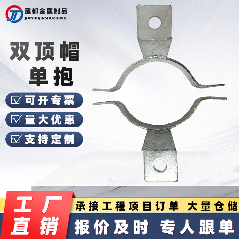 顶帽热镀锌顶帽电力金具系列花篮顶帽头铁单双顶扁铁抱箍