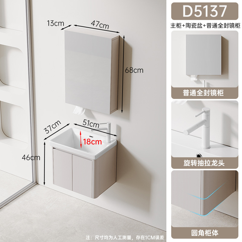 Leche de abeja D5137 gabinete principal + 47 gabinete de espejo general