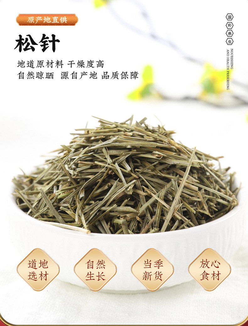 Dried Pine Needle Tea Song Zhen 500g Loose Herbal Tea for Daily Brewing overview