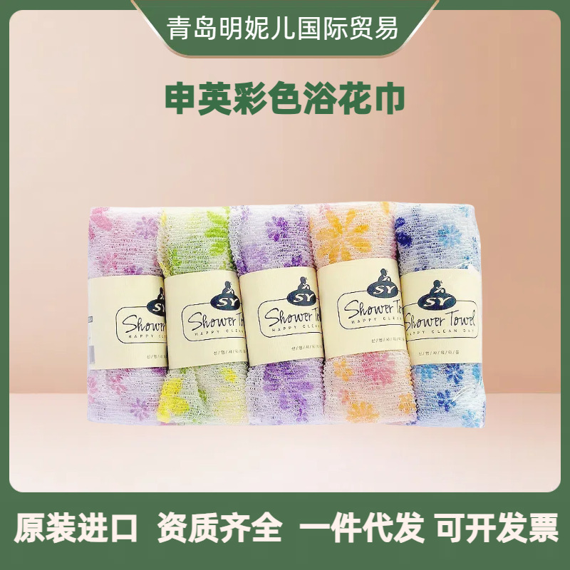 韩国进口申英彩色浴花巾尼龙提花洗澡巾家用搓背神器后背清洁专用|undefined