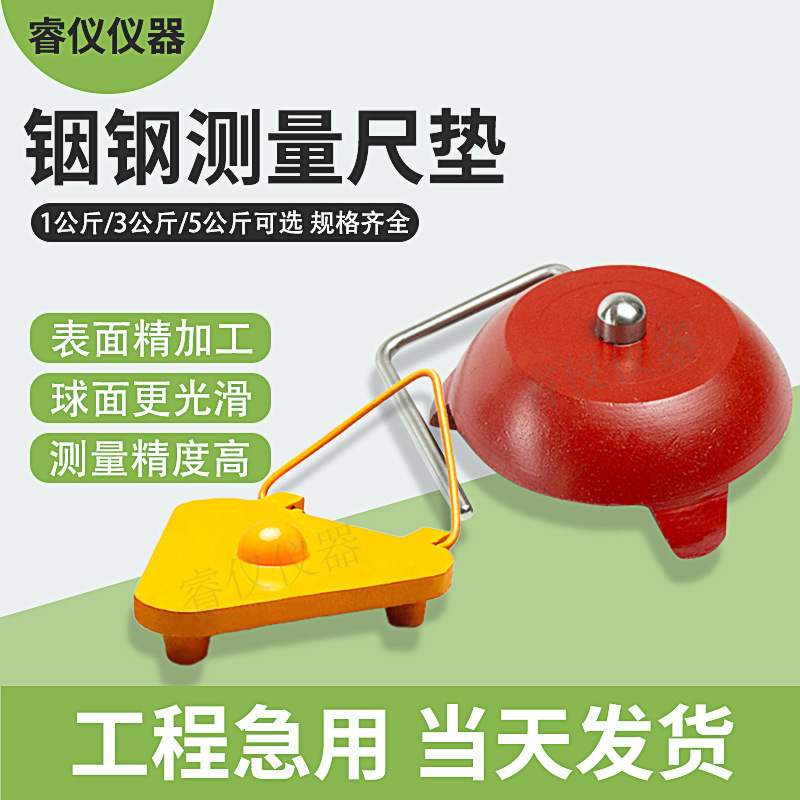 测量尺垫1kg沉降观测点塔尺铟钢尺条码尺3公斤5KG水准仪测垒德株
