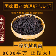 一等奖黄观音 源头工厂武夷山岩茶105茶叶散茶批发500g获奖茶