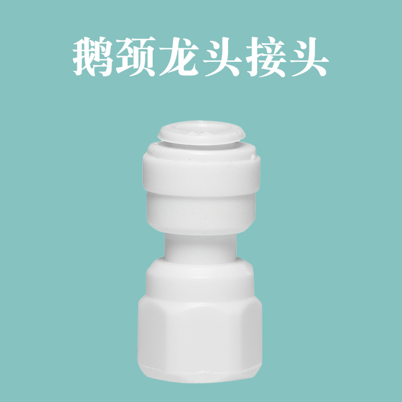 Conector del grifo de cuello de cisne