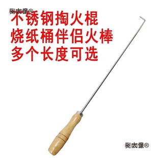 Stainless Steel Fire Hook, Fire Stick, Paper Burning Stick Hook, Non-Hot Fire Hook, Barbecue Hook, Fire Stick, Household Metabo