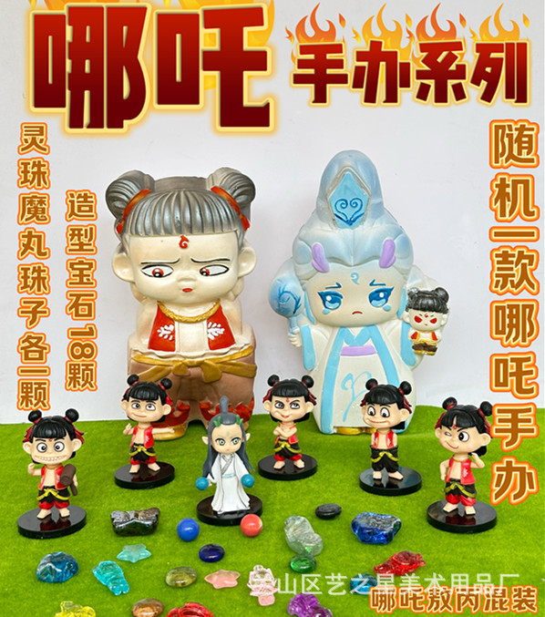 인기 있는 Nezha 시리즈 24개에는 도구 4세트가 함께 제공됩니다.