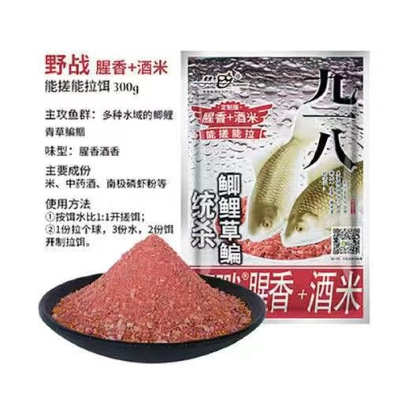 Carpa azul 918 cebo de pescado, carpa salvaje, paquete de carpa, carpa