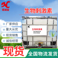 生物刺激素含氨基酸螯合锌铁铜锰硼微量元素补作物微量高含量原料