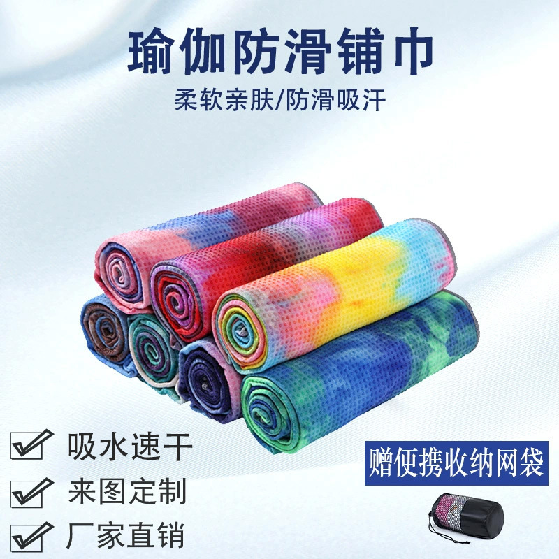 Cross-border Tie-dyed Yoga Paving Towel Non-slip Sports Paving Towel Fitness Towel Absorbent Paving Towel Pilates Assisted Yoga Mat