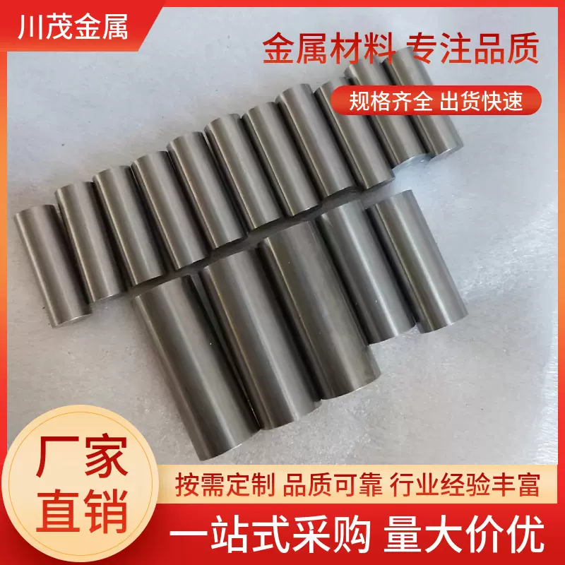 GWF90钨合金棒GSF90钨镍铁板 90W+NiFe硬质合金机械配重钨棒加工