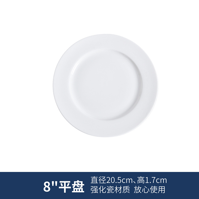 8인치 평판