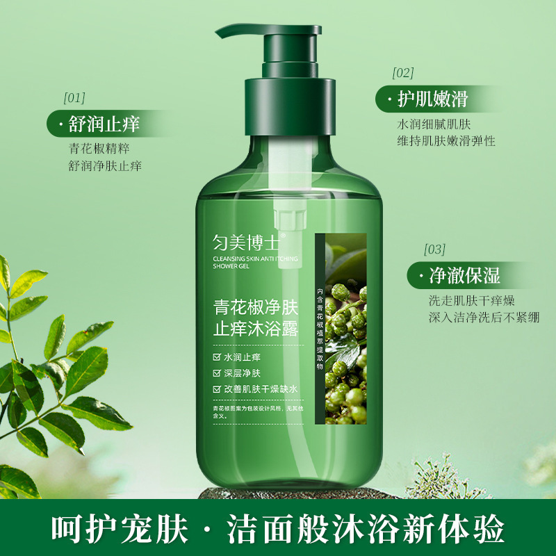 Dr. Yunmei, crema de baño limpia de pimienta verde, crema de baño limpia profunda, crema de baño hidratante, mejora la secedad.