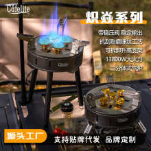 Cafelite跨境户外2分体式气炉大功率卡式炉户外猛火炉便携燃气炉