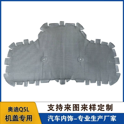 Suitable for 26 New Audi Car sound-absorbing cotton