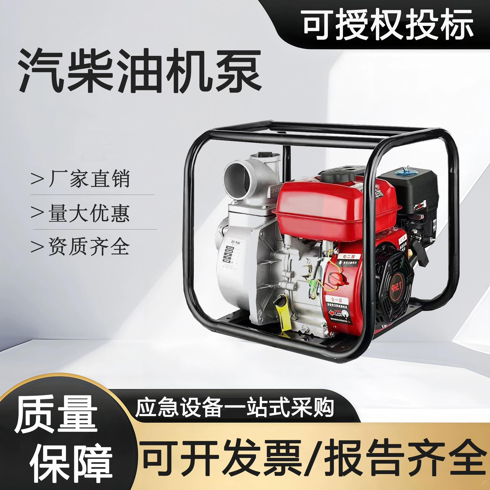 Бензиновый (дизельный) двигатель Zhuoheng для ликвидации наводнений, аварийно-спасательный водяной насос, предотвращение наводнений и помощь при стихийных бедствиях, самовсасывающий насос высокого давления