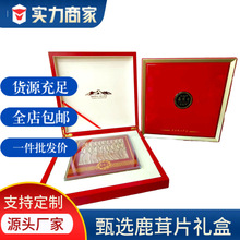 长白山特产鹿茸片鹿茸礼盒泡酒泡水送礼散装批发包邮食品鹿新货