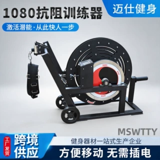 1080抗阻训练器体校体能冲刺阻力训练器材可调阻力田径加速训练器