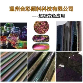 金葱粉;珠光粉;其他颜料