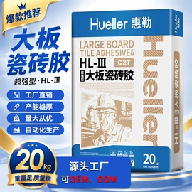 瓷砖胶;界面剂;砂浆