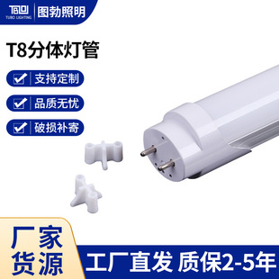 T8�չ���ܹ��Sͣ܇��LED�չ�� T8���w�X��led����T8���wLED����
