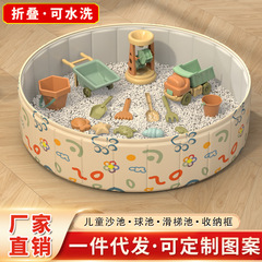海洋ボールプール波ボールプール折り畳みフェンス砂池ゲーム赤ちゃん家庭用赤ちゃん玩具収納バスケット