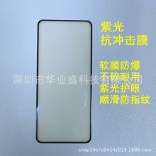 适用红米NOTE12PRO紫光陶瓷膜 小米11青春绿光护眼 红米9A不碎边