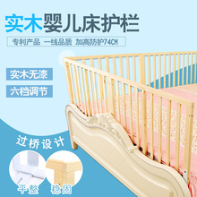 床围栏实木婴儿床护栏宝宝床边围栏床防护栏1.5大床1.8-2米挡板热