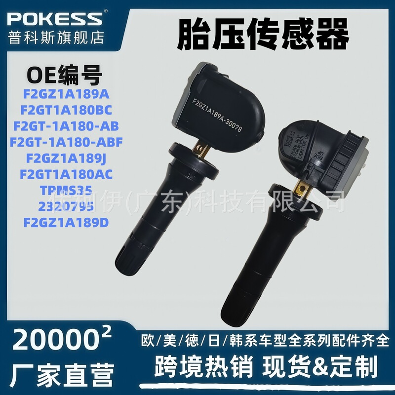 F2Gz1A189A Tire Pressure Monitoring Sensor Is Suitable for Ford F-150/Raptor/Mustang F2Gt-1A180-Ab