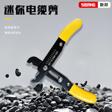链条钳断线钳可折叠多合一剥皮剪线压线分线绕线折叠剥线钳
