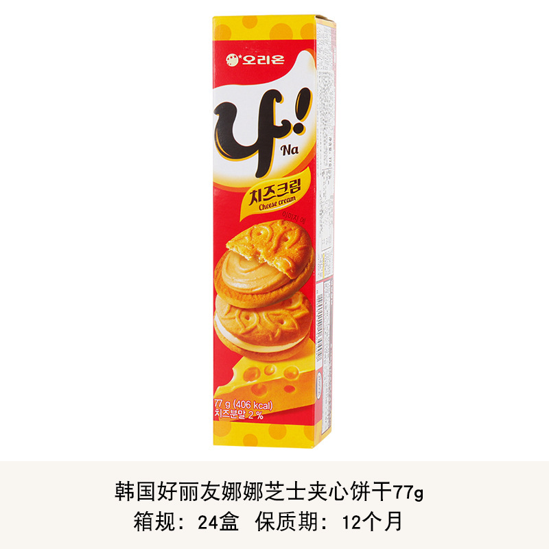 韩国好丽友巧克力注心棒饼干办公室休闲零食批发进口奶油夹心饼干|undefined
