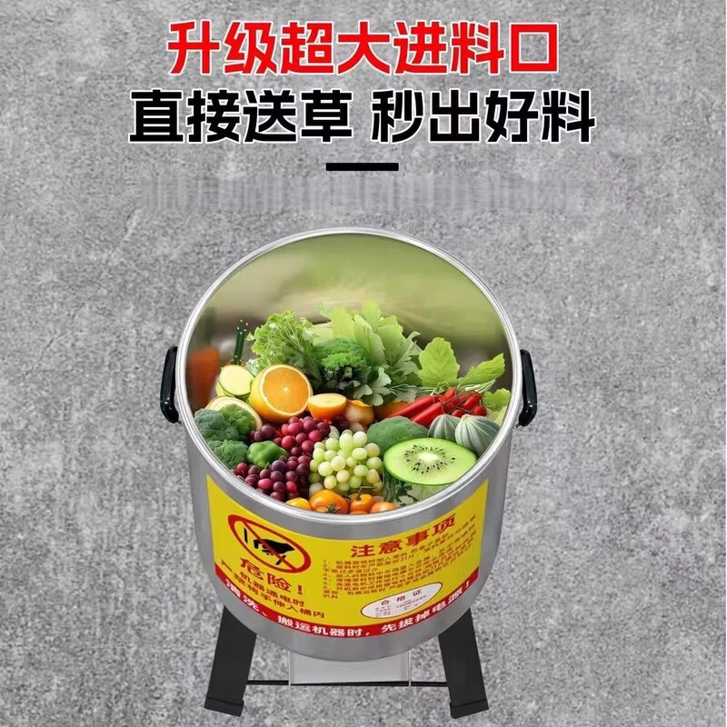 新款家用不锈钢碎菜机切碎打草机养殖桶式饲料粉碎机碎菜|undefined
