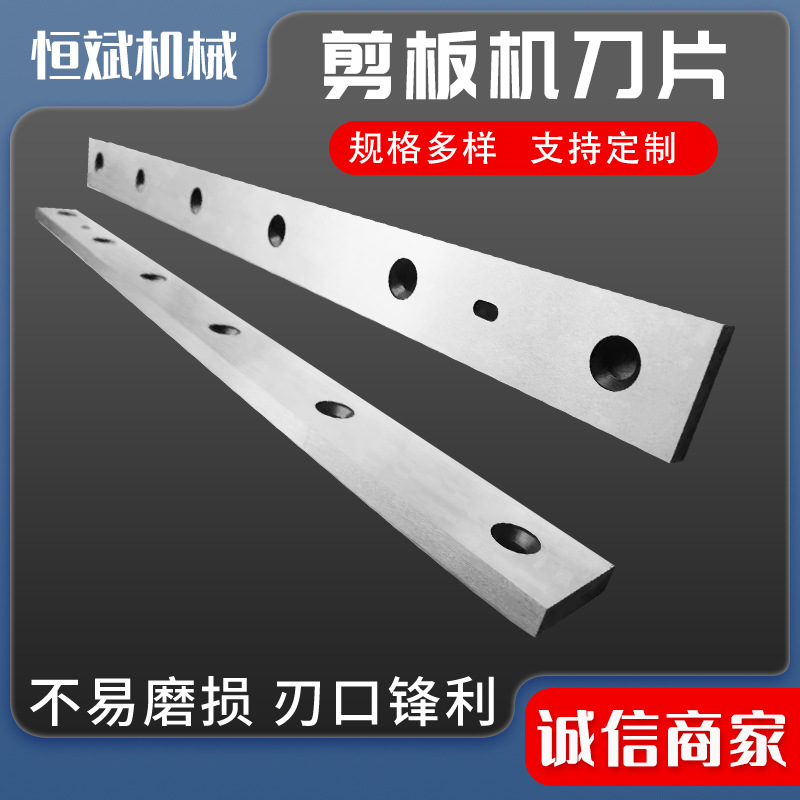厂家供应剪板机刀片 剪切机刀片 龙门剪刀片 材质供选