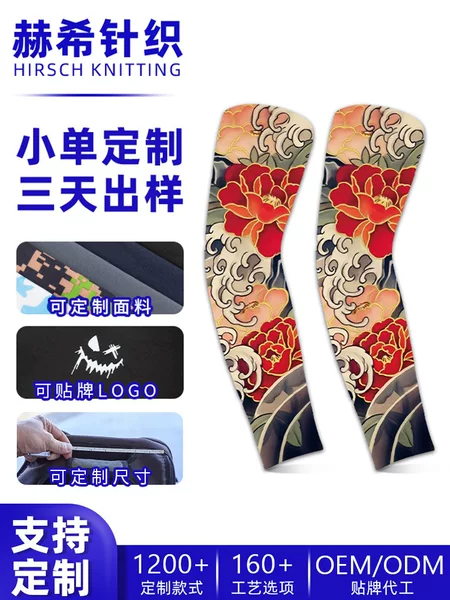 Sun Protection Ice Sleeves with Custom Pattern Logo, Loose and Breathable, Seamless Personalized Tattoo Sleeves, Direct from the Factory, Ice Silk Sleeves