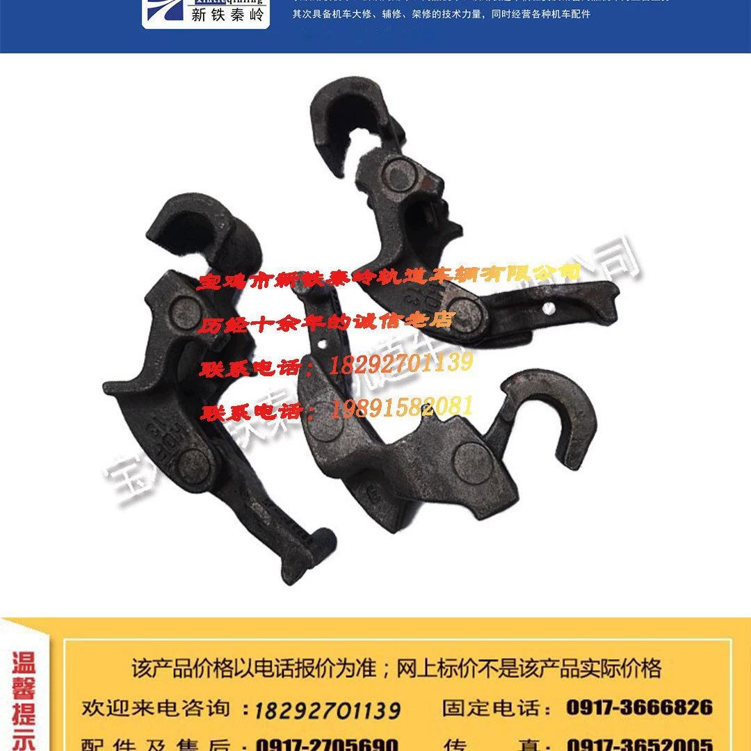 Продажа аксессуаров для железнодорожных вагонов, локомотивных сцепных устройств (верхнего действия), сцепных устройств и сидений, хвостовых рам транспортных средств, крюковых корпусов.