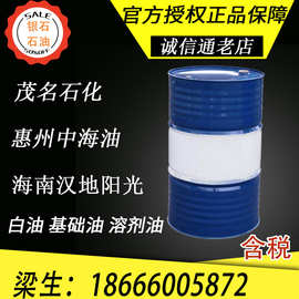 KN4006环烷油橡胶油基础油白油厂家直供