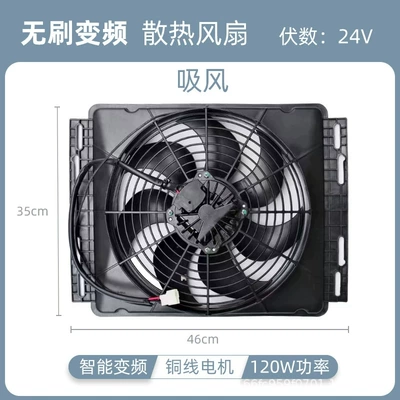 Car Air Conditioning Electronic Fan car radiator - brushless-motor-120w-single-fansuction24v
