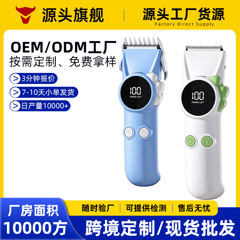 Cross-border baby and infant-specific hair clipper, detachable and washable electric hair trimmer, fast-charging electric clipper