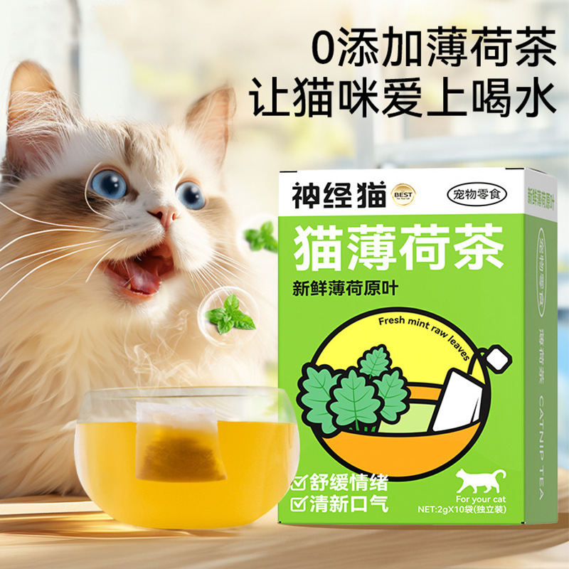 Catnip Tea Promotes Cat Drinking and Regulates Mood. Natural Catnip Individually Packaged Cat Tea Water Cheat Artifact