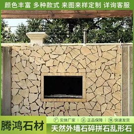 板岩、文化石;花岗岩