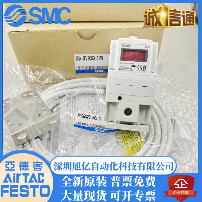 SMC电气比例阀ITV1050/ITV2050/ITV2030/3030-312L/012/322-B-N