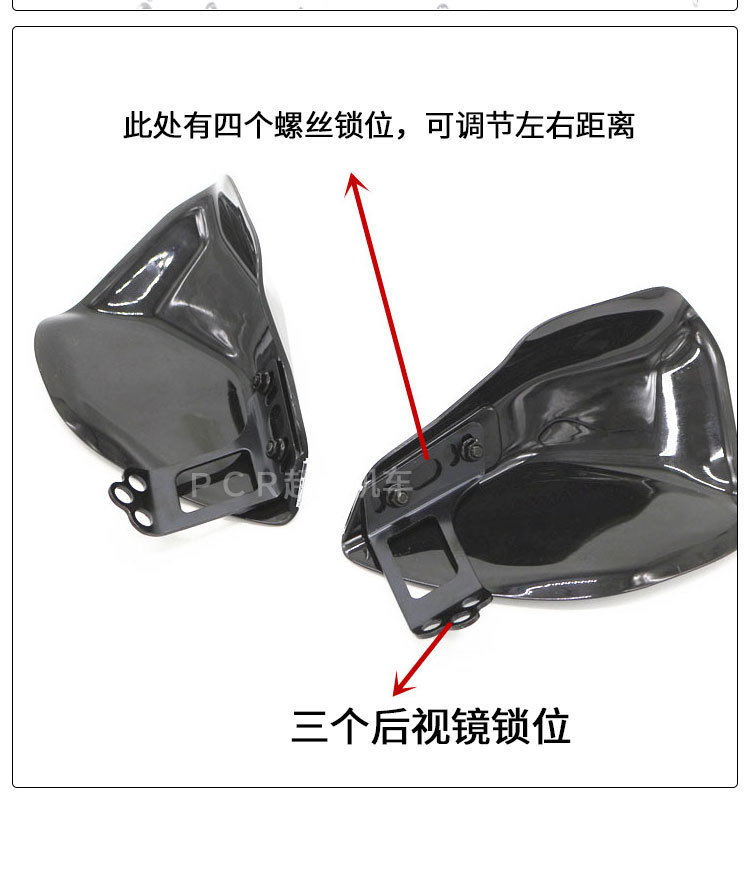 摩托车挡风护手详情图_06.jpg