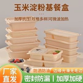 可降解餐具;一次性餐盒