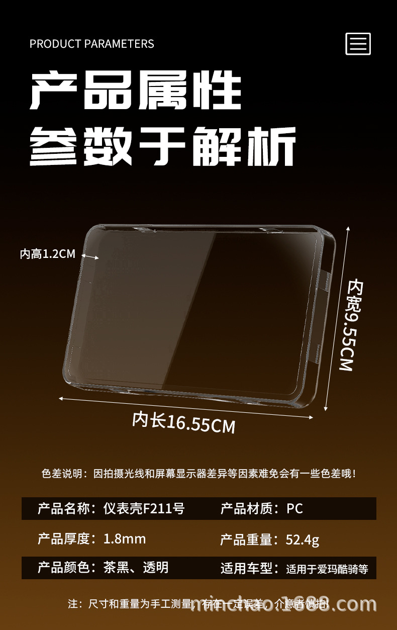 Suitable for Aima Cool Ride Electric Vehicle Instrument Panel Cover, Cool Ride S Central Control Protective Cover, Waterproof Film, Display Screen Accessories