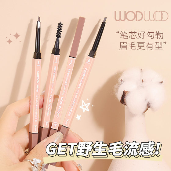 WODWOD cool fashion soft fog eyebrow pencil color three-dimensional natural root clear very fine waterproof sweat-proof non-smudging