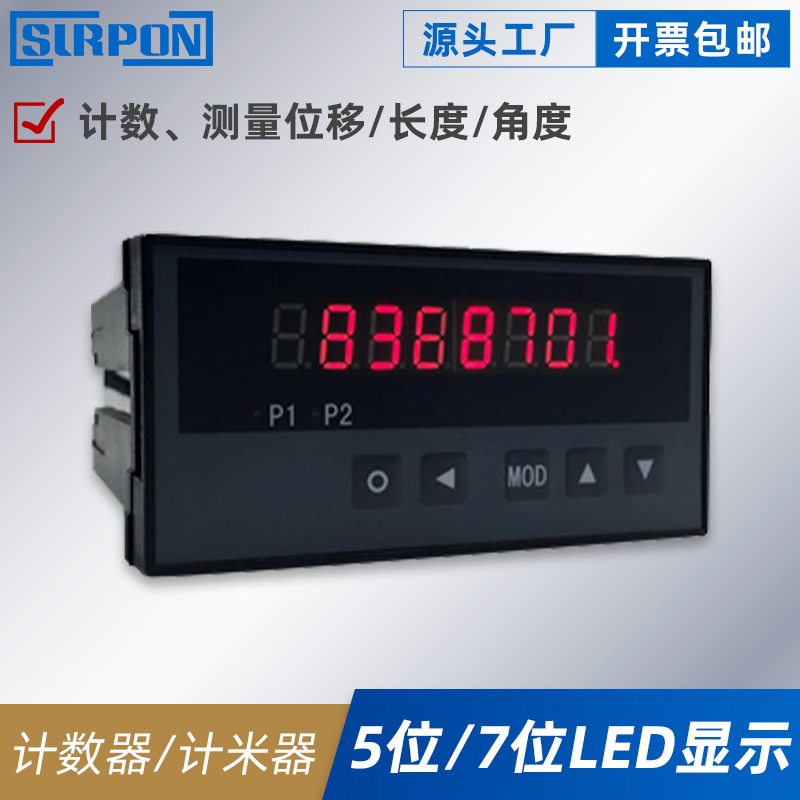 WPN计数器计米器计米表计数表测量位移长度角度5位7位LED显示