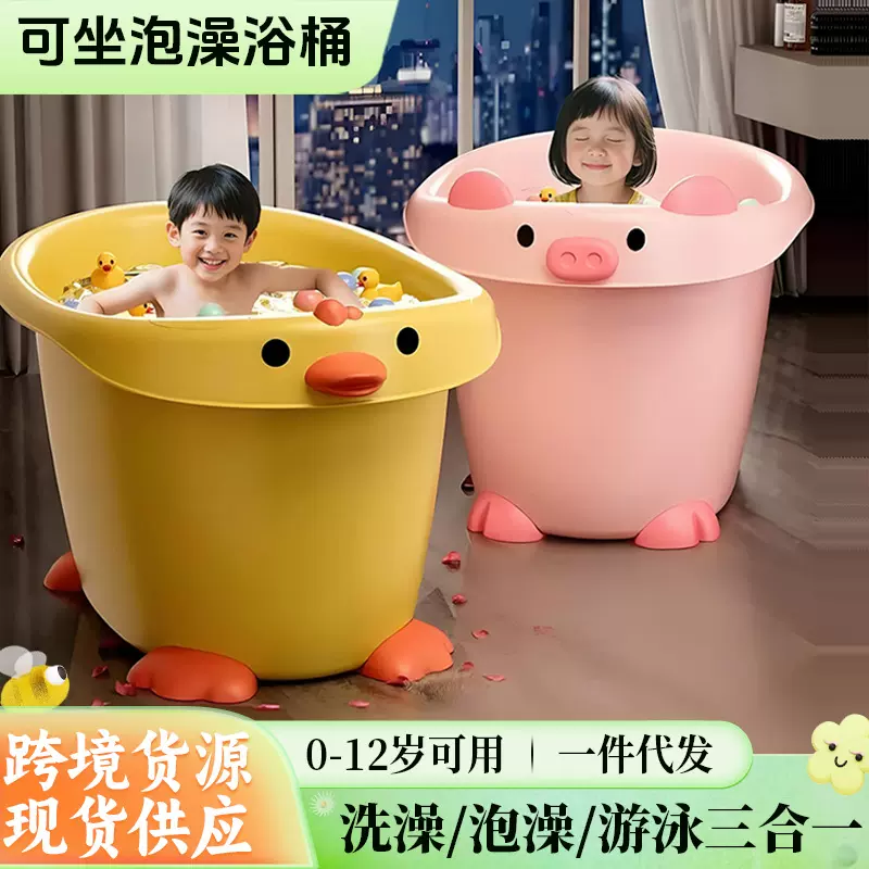 批发家用卡通风超厚宝宝婴儿浴桶可坐可泡澡新生儿浴盆一件代发